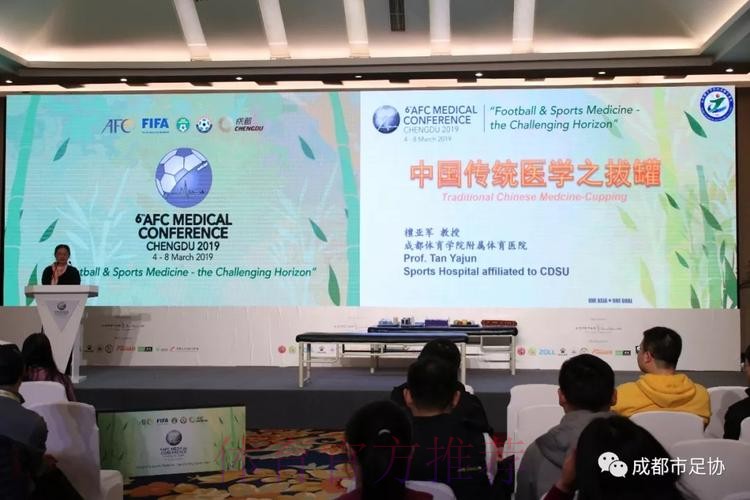 第六届亚足联医学大会3月6日开幕 会前工作坊继续进行