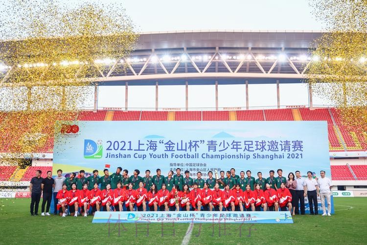 2018“金山杯”国际青少年足球邀请赛落幕 中国U15红队向技术足球大步流星 2018“金山杯”国际青少年足球邀请赛落幕 中国U15红队向技术足球大步流星