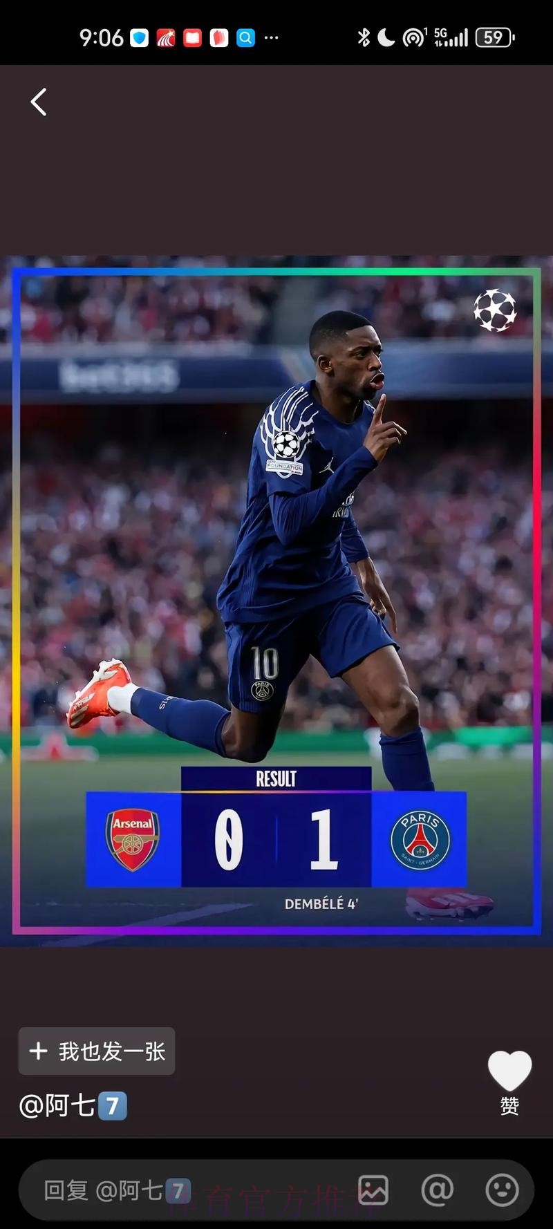 登贝莱神级挑射领衔一周十佳进球